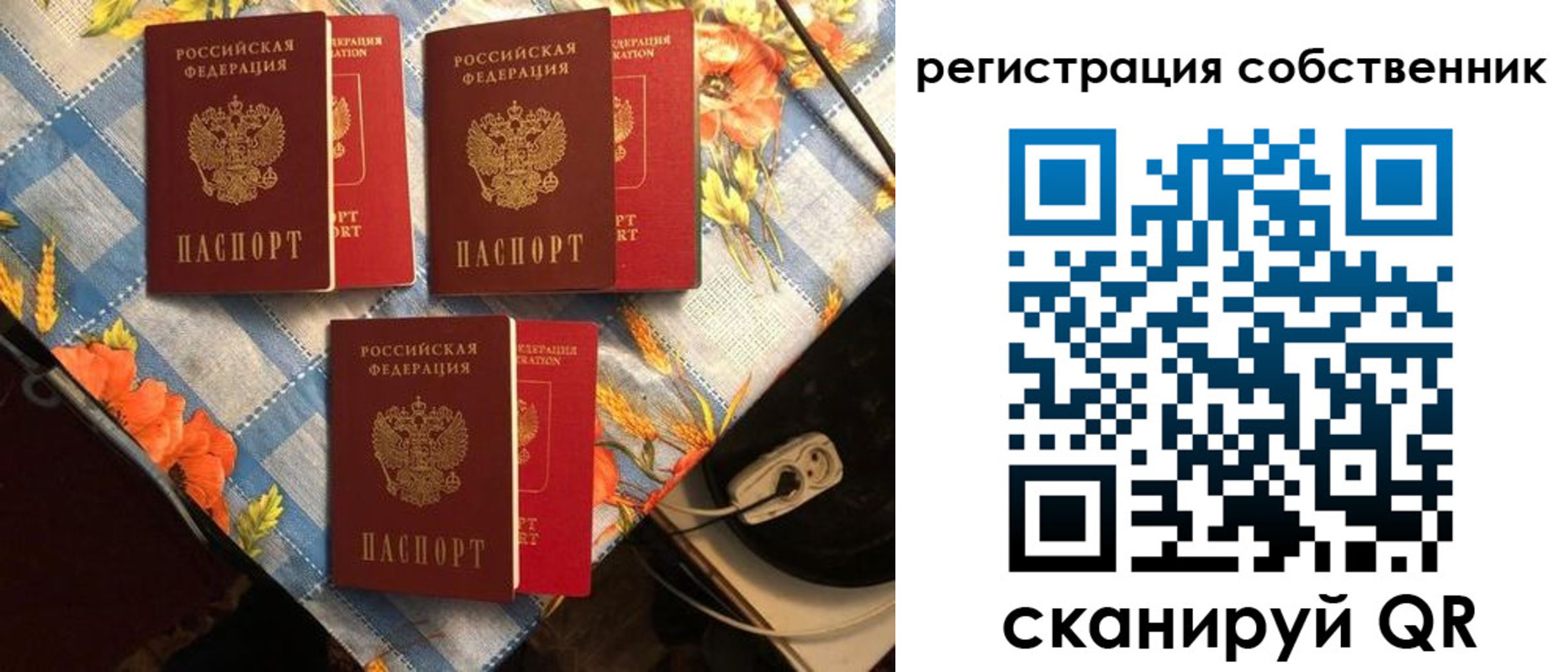 прописка в Кувандыке